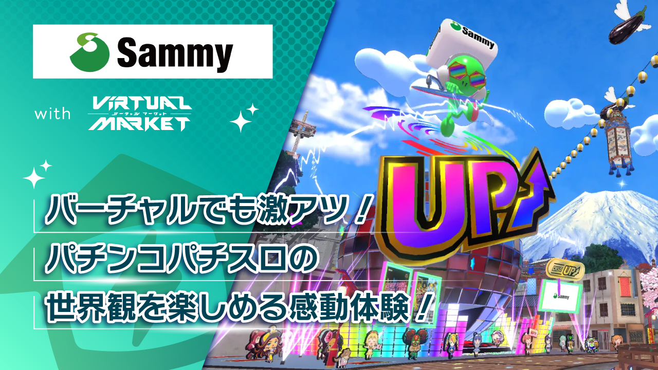 サミー株式会社 | 株式会社HIKKY
